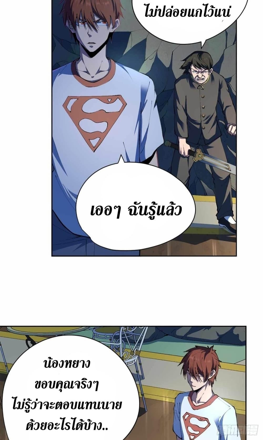 Wang Pai Shen Yi ตอนที่ 30 (19)